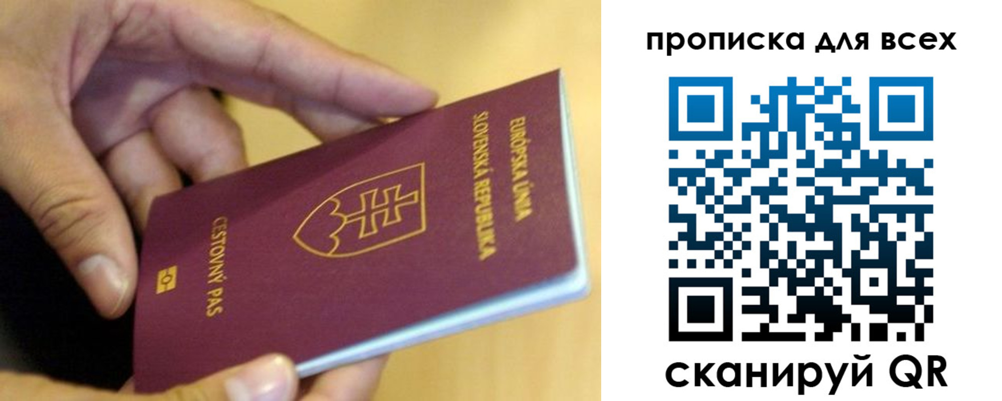 прописка паспорт в Богучаре