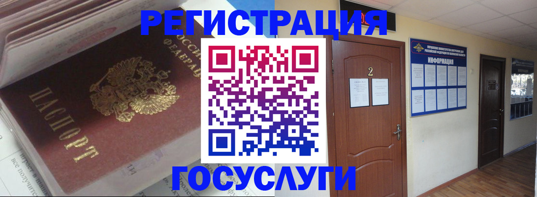 прописка в квартире в Богучаре