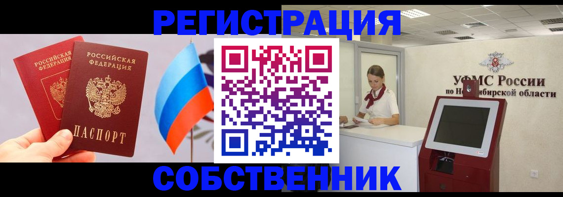 временная регистрация в Богучаре