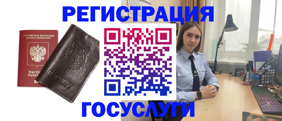 миграционный учет в Богучаре