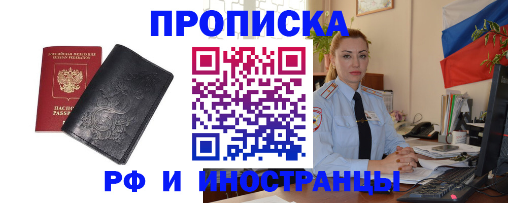 временная регистрация в квартире в Богучаре