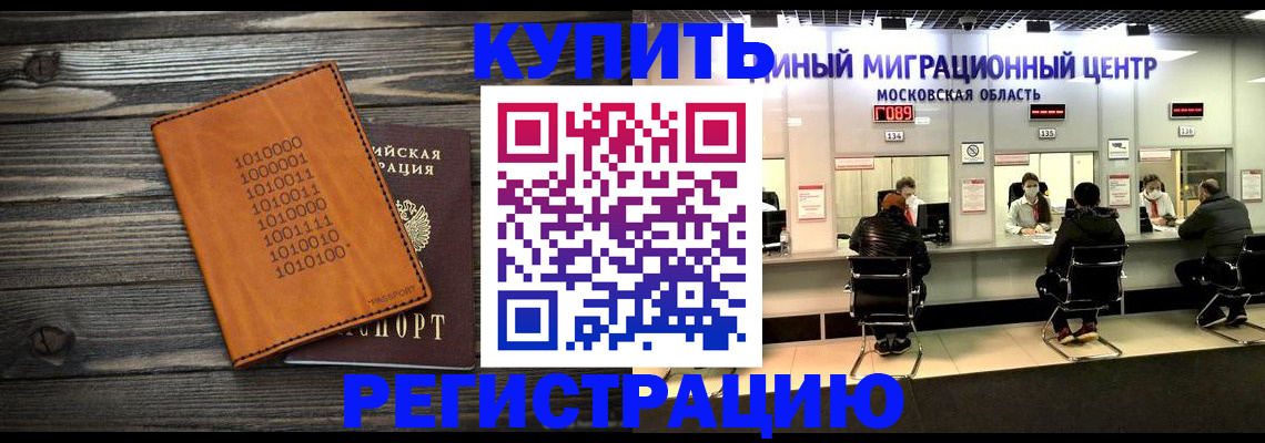 временная регистрация недорого в Богучаре