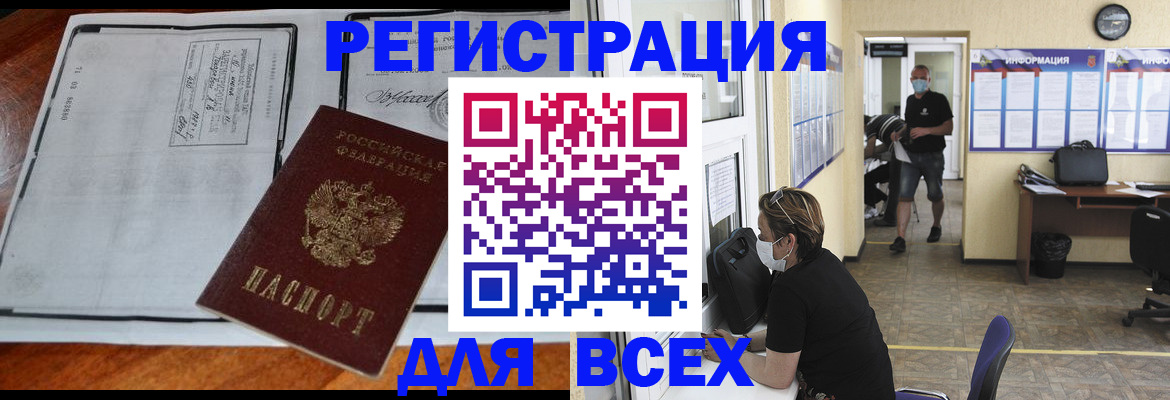 регистрация для дет. сада в Богучаре