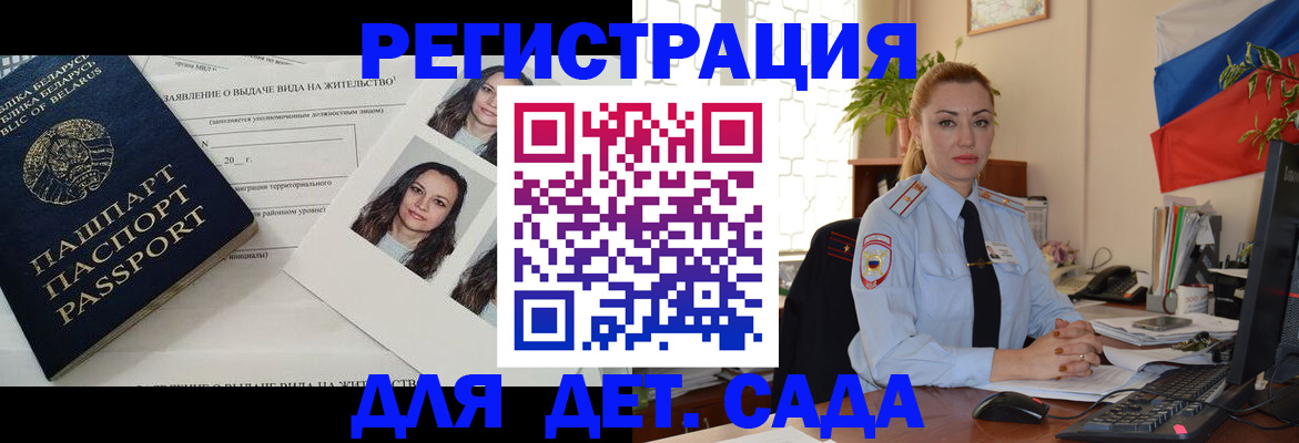 временная регистрация в Богучаре